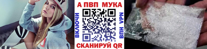 APVP VHQ купить закладку Чкаловск