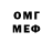 МЕФ мяу мяу Buncher Kampa