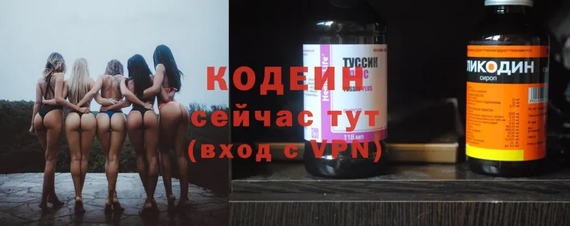 Кодеин напиток Lean (лин)  наркотики  Чкаловск 