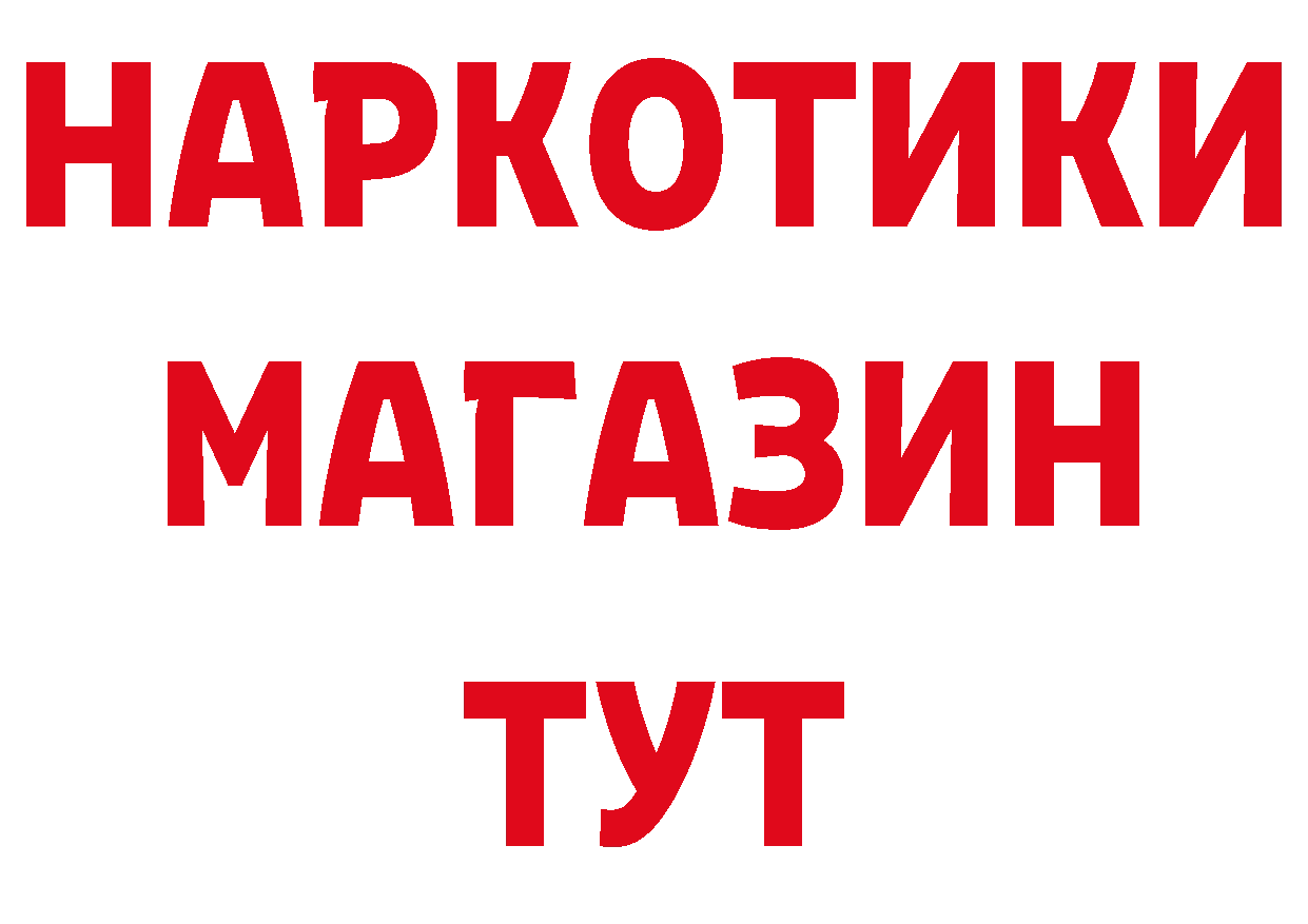 Магазин наркотиков площадка как зайти Чкаловск