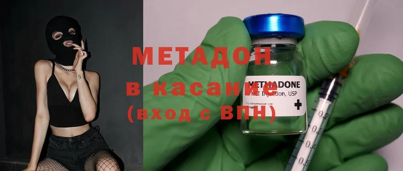 МЕТАДОН methadone  omg ССЫЛКА  Чкаловск 