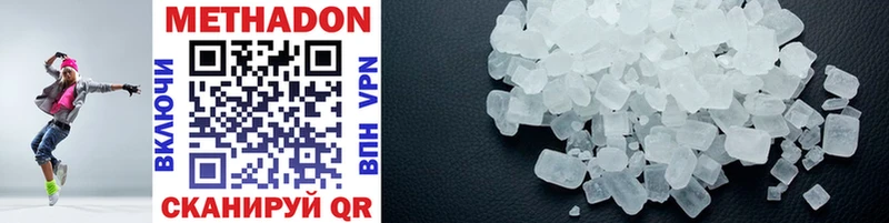 купить закладку  Чкаловск  МЕТАДОН methadone 